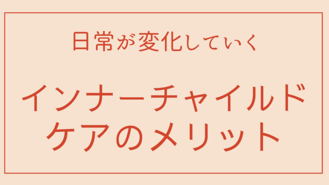 日常が変化していく